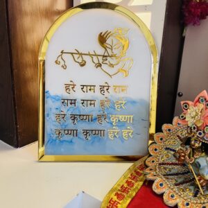 Kanha ji Rensin Art Frame